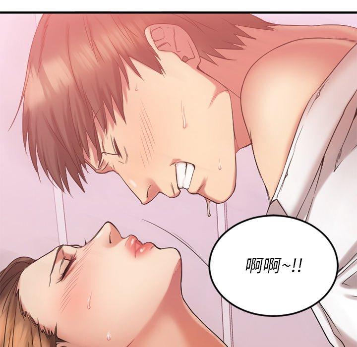 Desire Food Chain Raw Chapter 10 Page 68