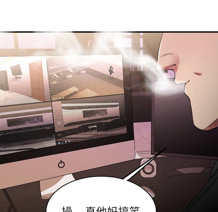 Desire Food Chain Raw Chapter 10 Page 7