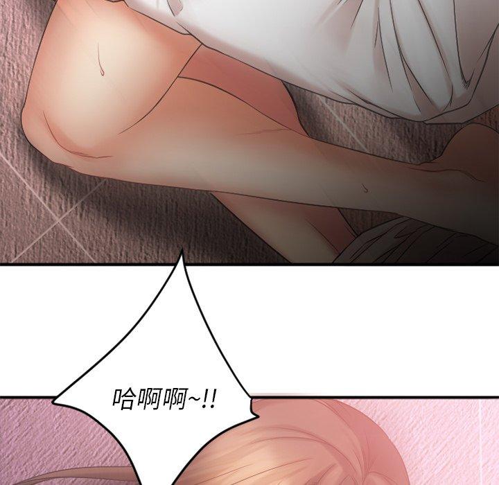 Desire Food Chain Raw Chapter 10 Page 72