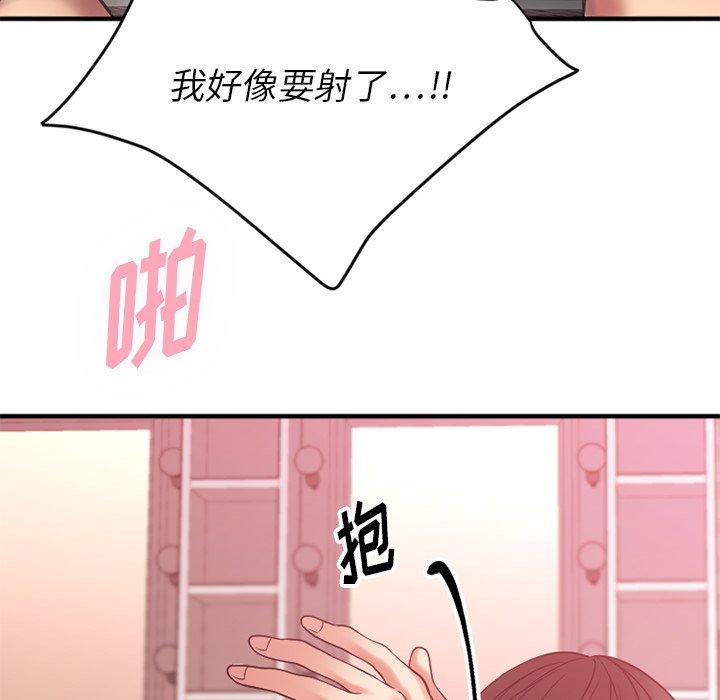 Desire Food Chain Raw Chapter 10 Page 79
