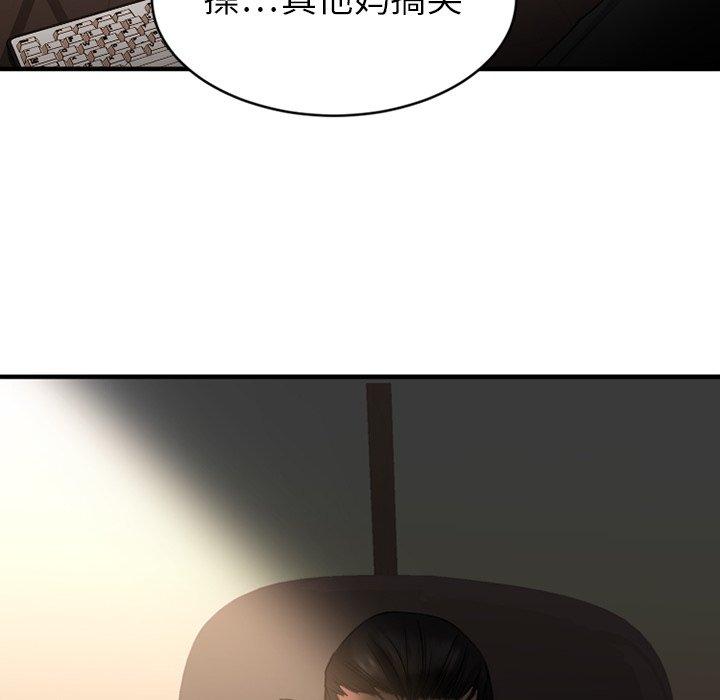 Desire Food Chain Raw Chapter 10 Page 8