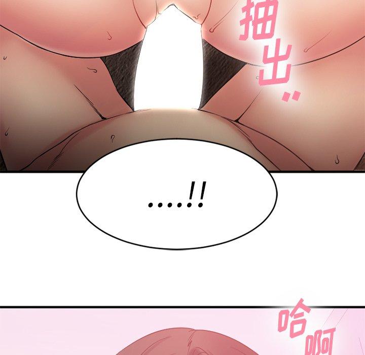 Desire Food Chain Raw Chapter 10 Page 83