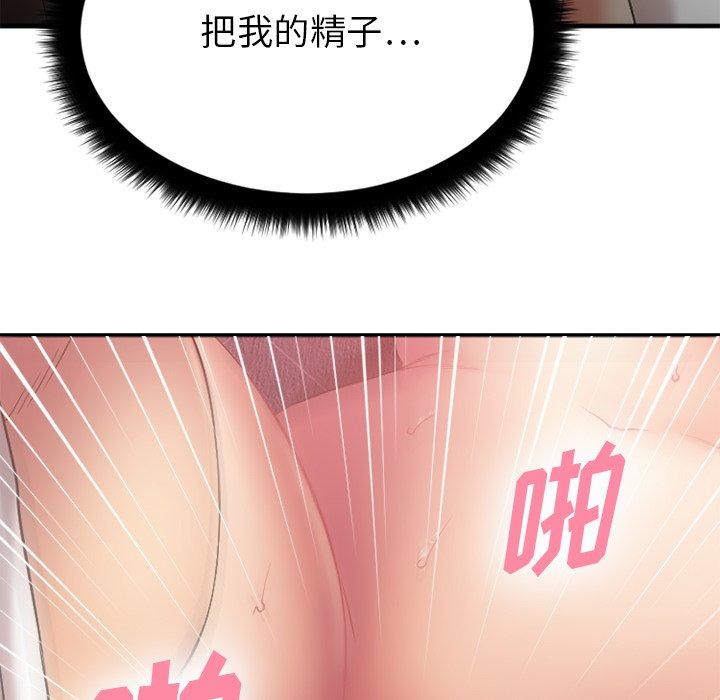 Desire Food Chain Raw Chapter 10 Page 88