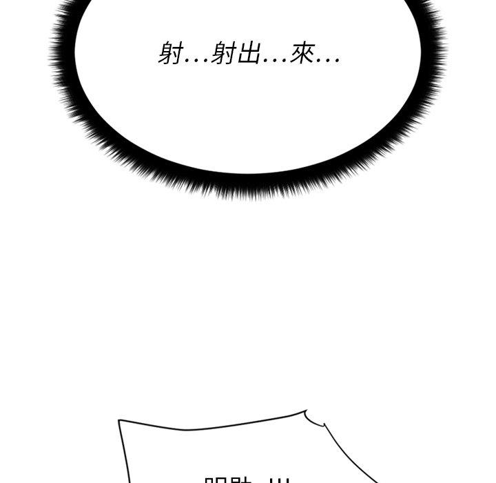 Desire Food Chain Raw Chapter 10 Page 90