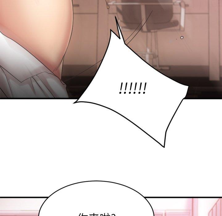 Desire Food Chain Raw Chapter 10 Page 92