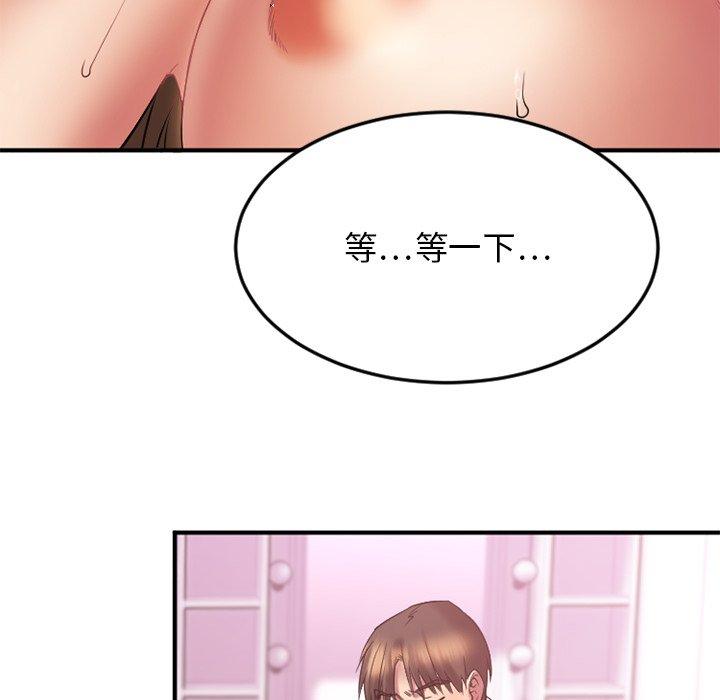 Desire Food Chain Raw Chapter 10 Page 97