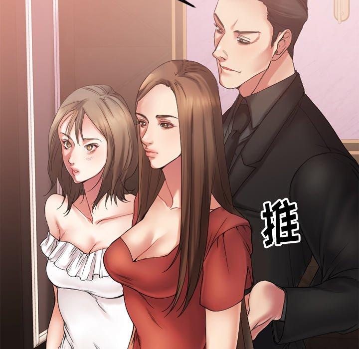Desire Food Chain Raw Chapter 11 Page 10