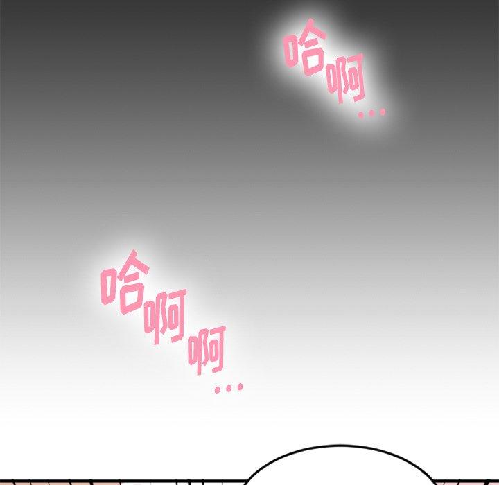 Desire Food Chain Raw Chapter 11 Page 106
