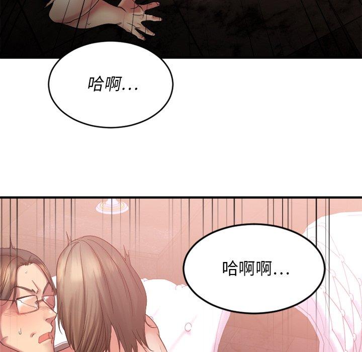Desire Food Chain Raw Chapter 11 Page 109