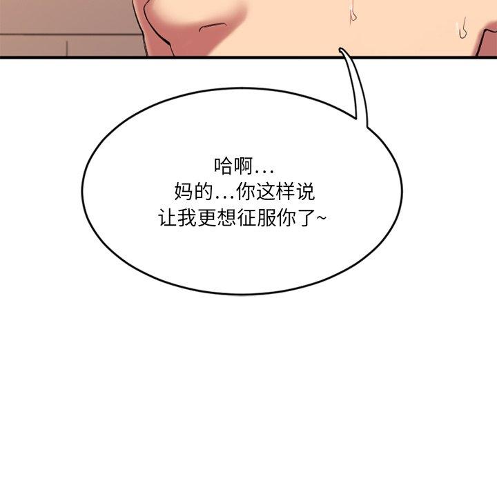 Desire Food Chain Raw Chapter 11 Page 124
