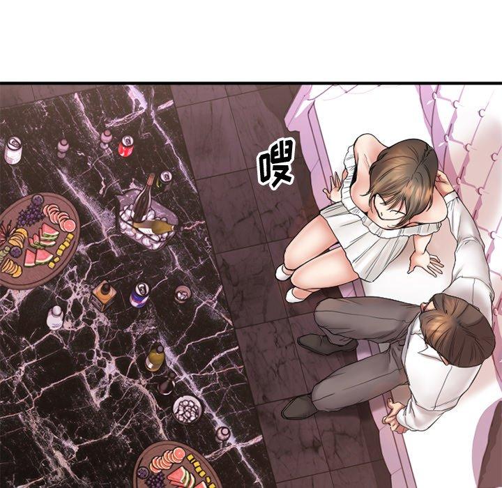 Desire Food Chain Raw Chapter 11 Page 13