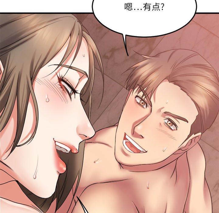 Desire Food Chain Raw Chapter 11 Page 130