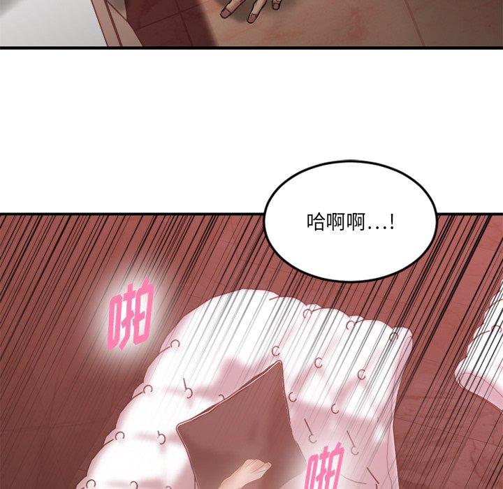 Desire Food Chain Raw Chapter 11 Page 137