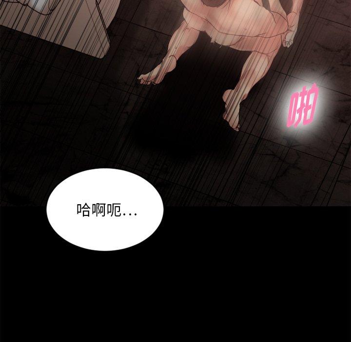 Desire Food Chain Raw Chapter 11 Page 139