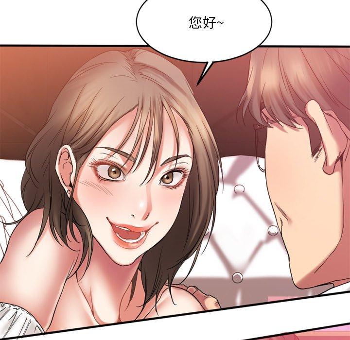 Desire Food Chain Raw Chapter 11 Page 15