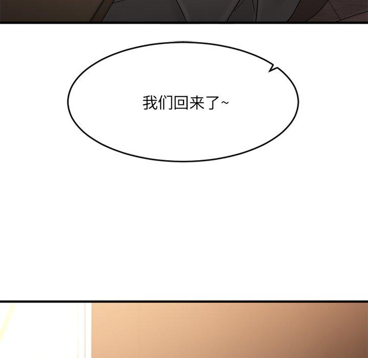 Desire Food Chain Raw Chapter 11 Page 154