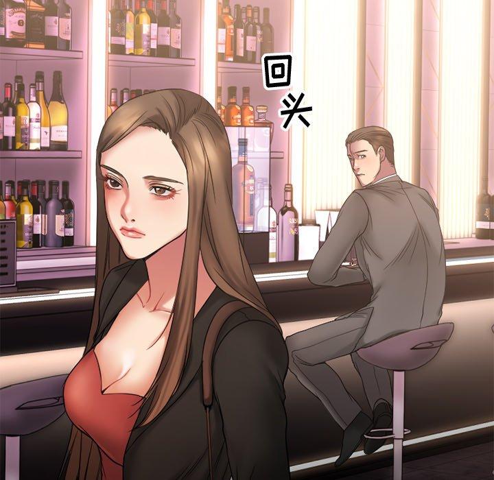 Desire Food Chain Raw Chapter 11 Page 157