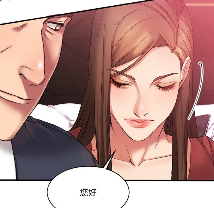 Desire Food Chain Raw Chapter 11 Page 16