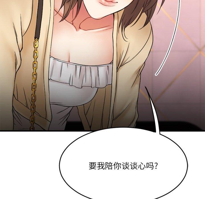 Desire Food Chain Raw Chapter 11 Page 163