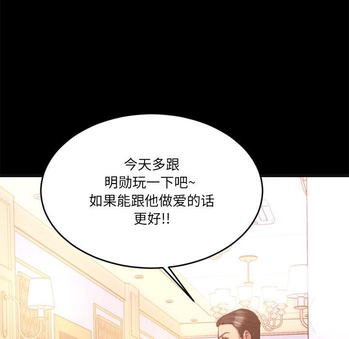 Desire Food Chain Raw Chapter 11 Page 170