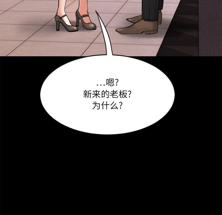 Desire Food Chain Raw Chapter 11 Page 172