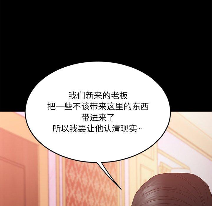 Desire Food Chain Raw Chapter 11 Page 173
