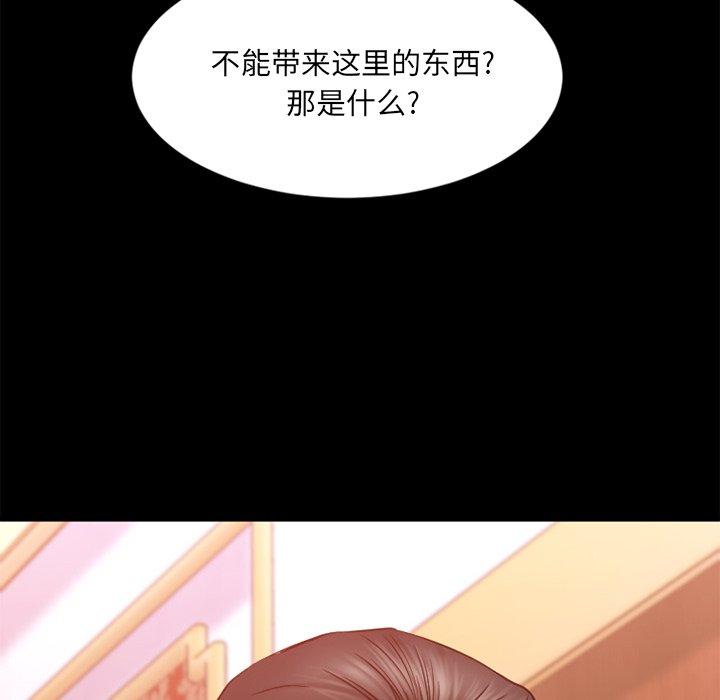 Desire Food Chain Raw Chapter 11 Page 175