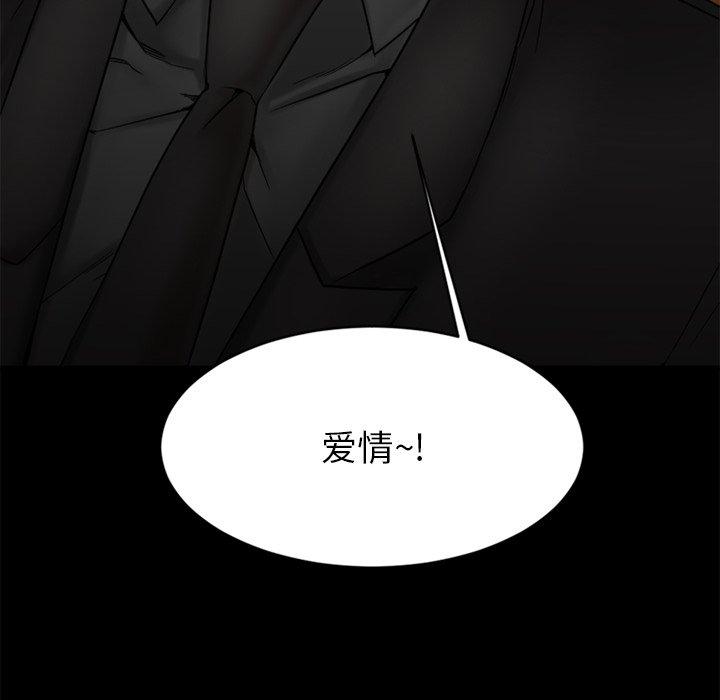 Desire Food Chain Raw Chapter 11 Page 177