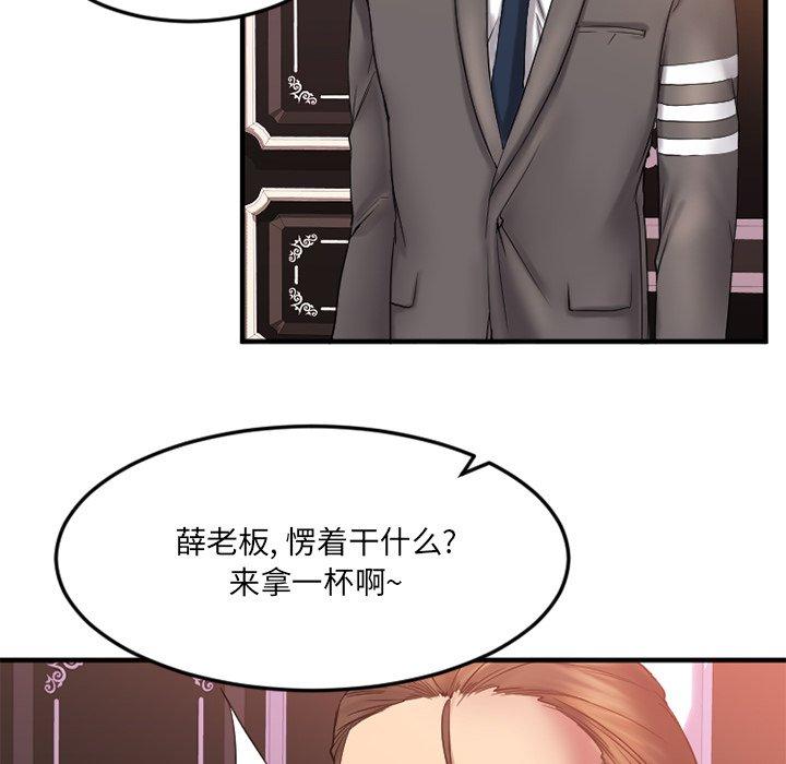 Desire Food Chain Raw Chapter 11 Page 20