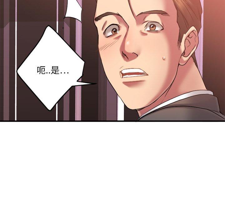 Desire Food Chain Raw Chapter 11 Page 21