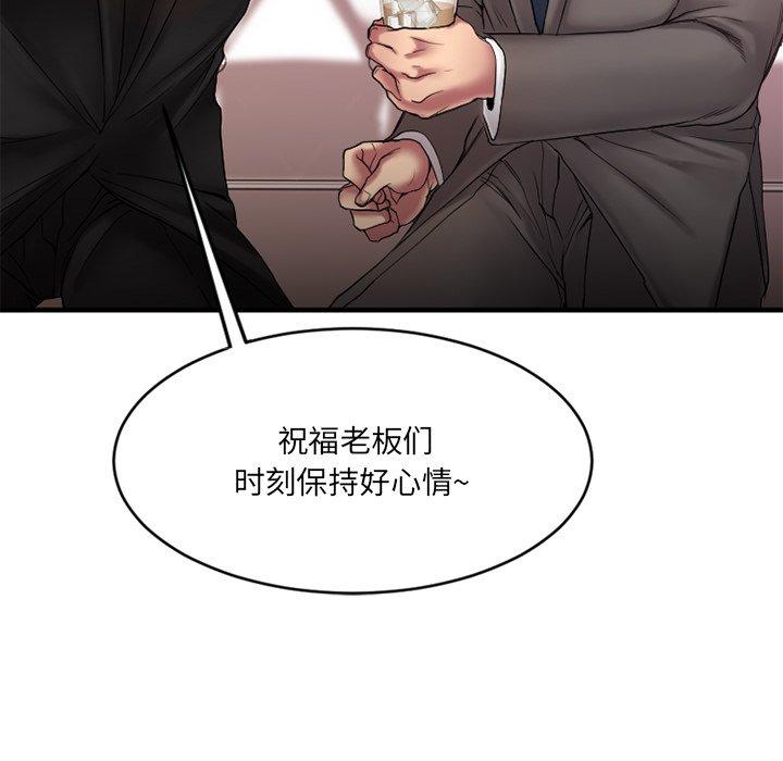 Desire Food Chain Raw Chapter 11 Page 23