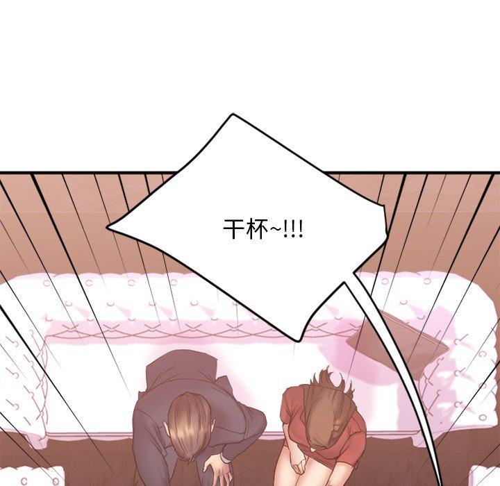 Desire Food Chain Raw Chapter 11 Page 24