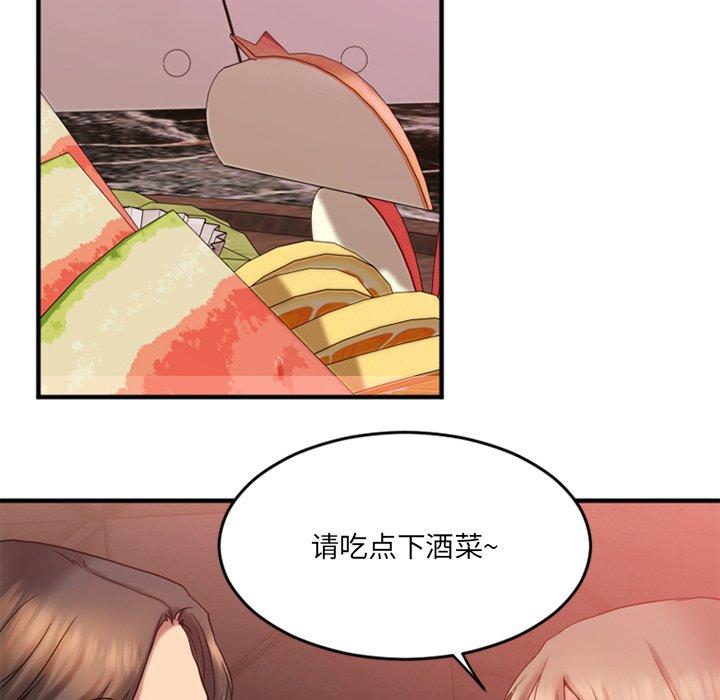 Desire Food Chain Raw Chapter 11 Page 29