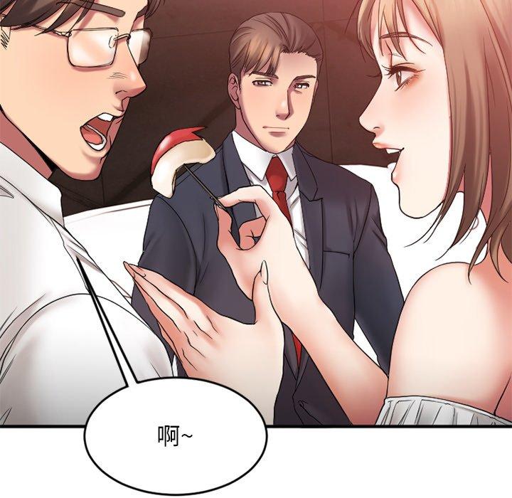 Desire Food Chain Raw Chapter 11 Page 30
