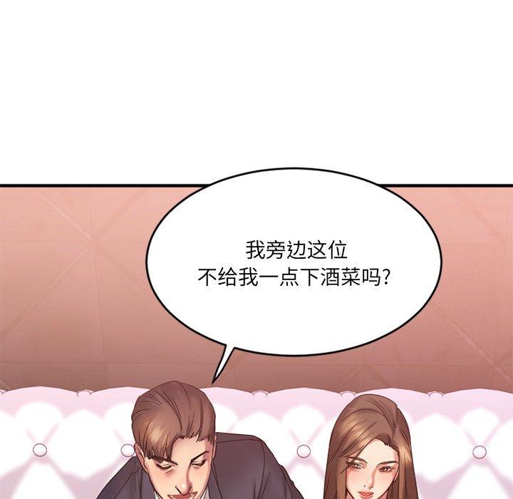 Desire Food Chain Raw Chapter 11 Page 31