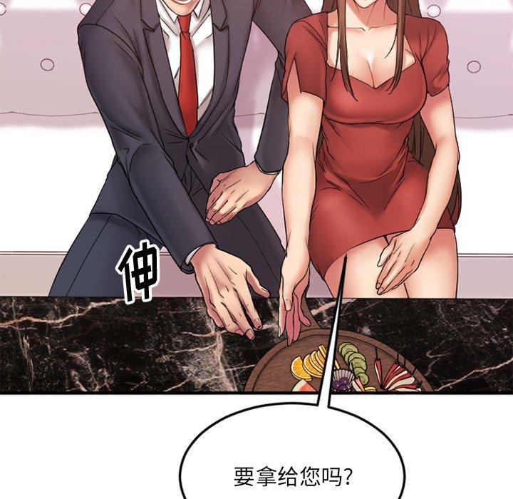 Desire Food Chain Raw Chapter 11 Page 32