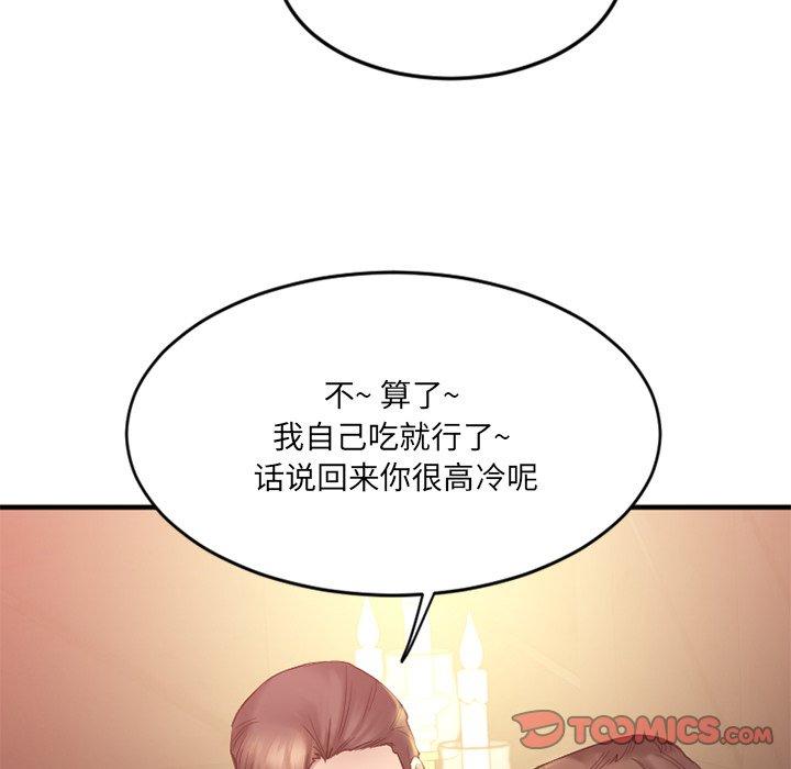 Desire Food Chain Raw Chapter 11 Page 33