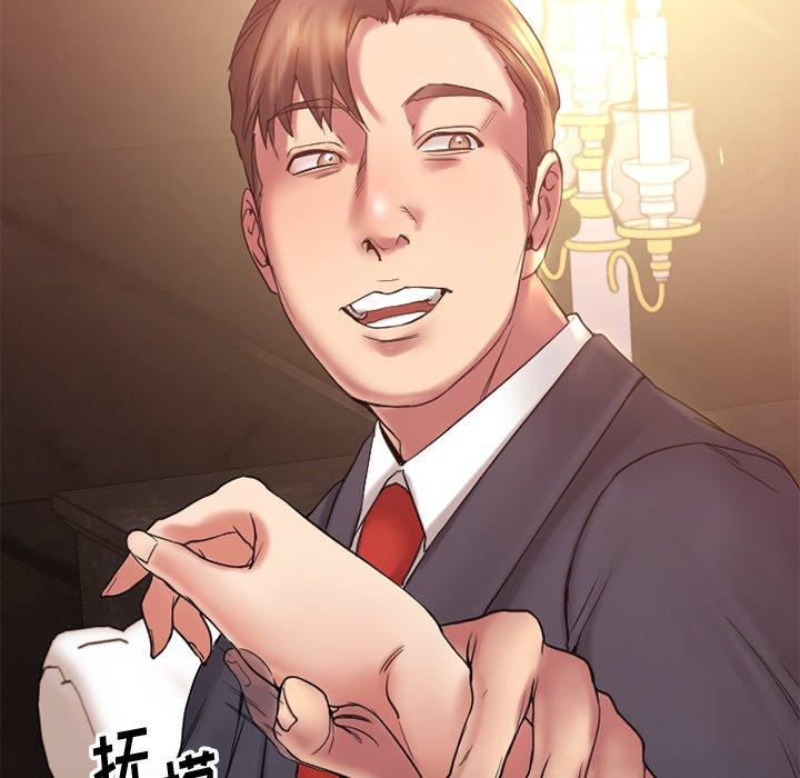 Desire Food Chain Raw Chapter 11 Page 36