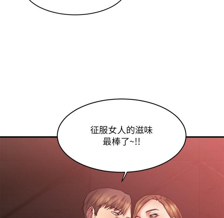 Desire Food Chain Raw Chapter 11 Page 39