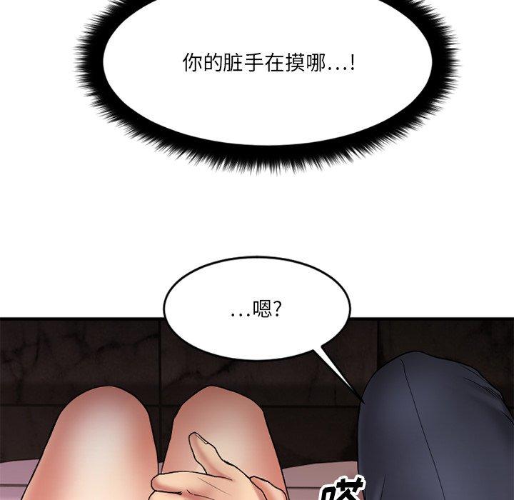Desire Food Chain Raw Chapter 11 Page 45