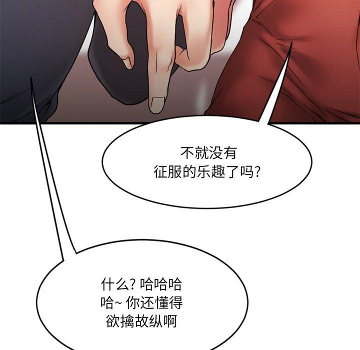 Desire Food Chain Raw Chapter 11 Page 49