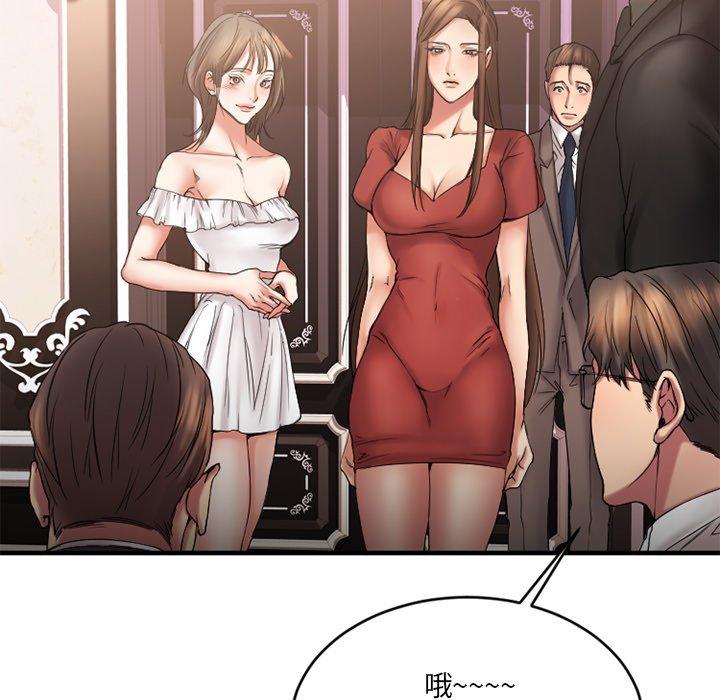 Desire Food Chain Raw Chapter 11 Page 5