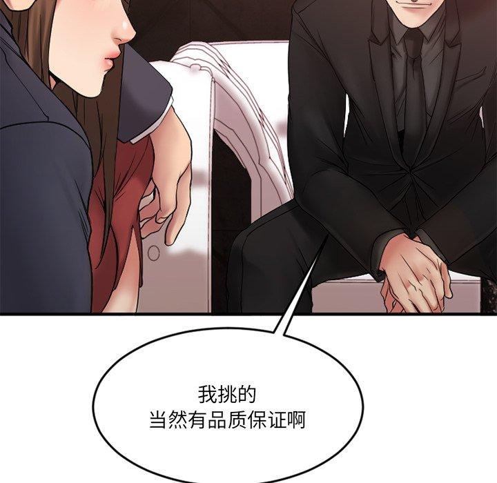 Desire Food Chain Raw Chapter 11 Page 51