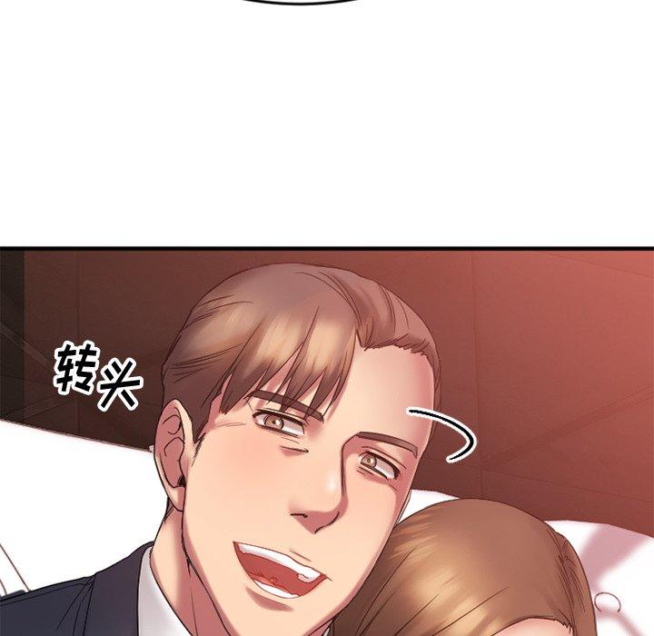 Desire Food Chain Raw Chapter 11 Page 52