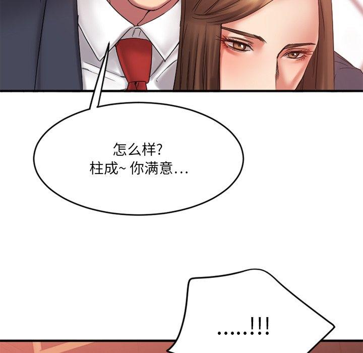 Desire Food Chain Raw Chapter 11 Page 53