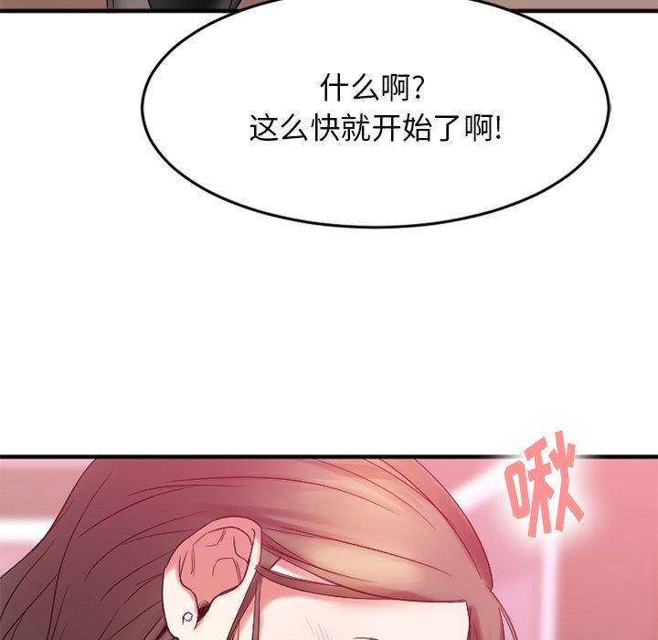 Desire Food Chain Raw Chapter 11 Page 56