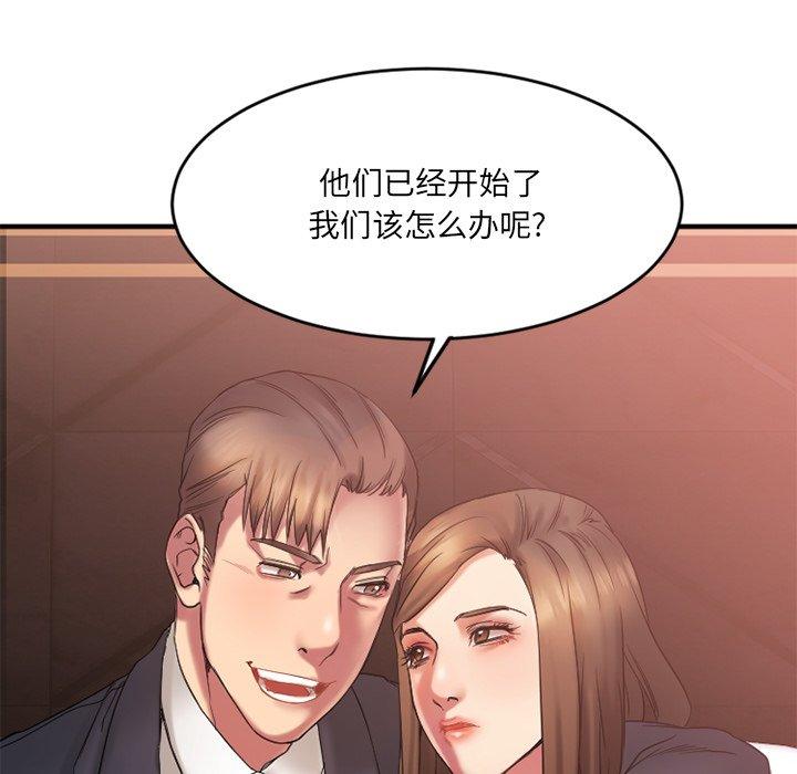 Desire Food Chain Raw Chapter 11 Page 62