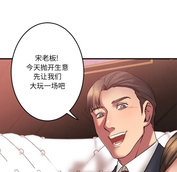 Desire Food Chain Raw Chapter 11 Page 64