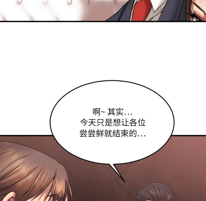 Desire Food Chain Raw Chapter 11 Page 65