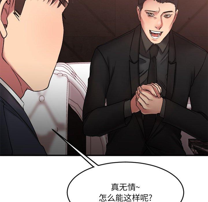 Desire Food Chain Raw Chapter 11 Page 66